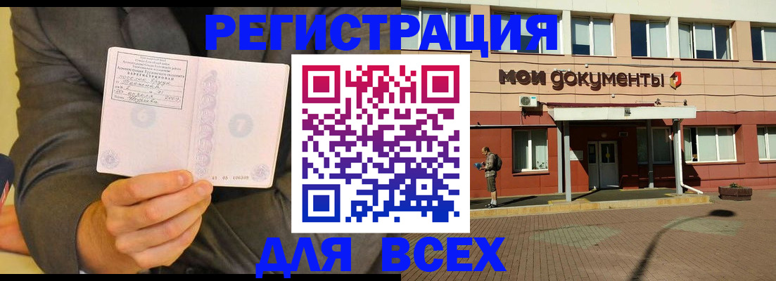 временная регистрация госуслуги в Нерюнгри