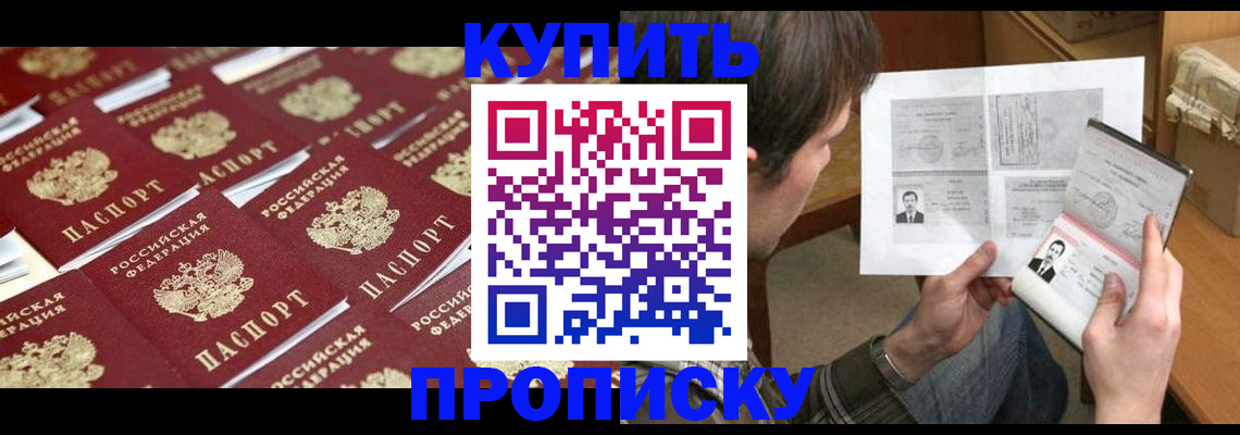 прописка для кредита в Нерюнгри