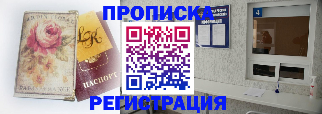 миграционный учет в Нерюнгри
