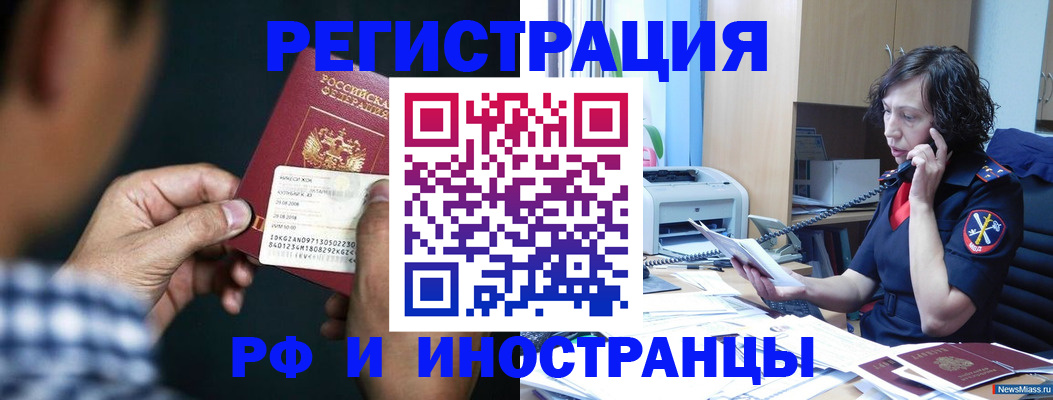 где прописаться в Нерюнгри