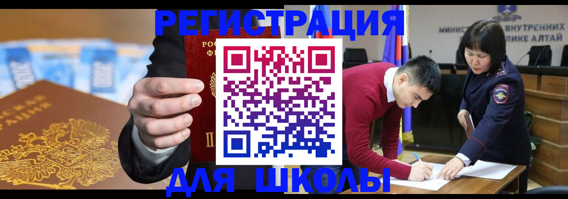 купить прописку в Нерюнгри