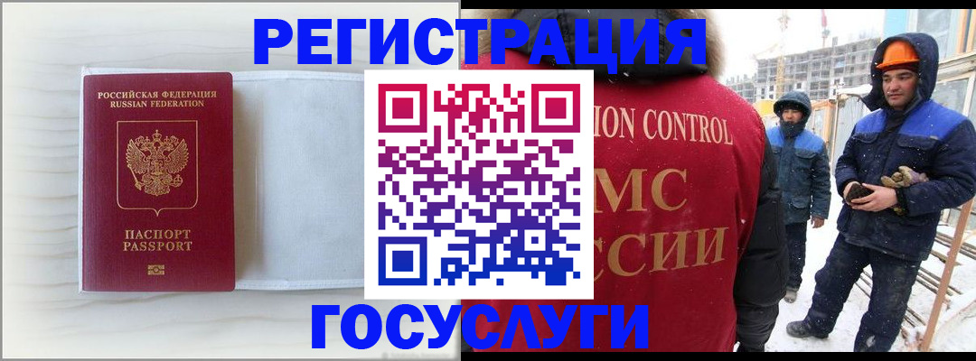 прописка регистрация в Нерюнгри