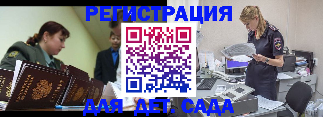 временная регистрация в квартире в Нерюнгри