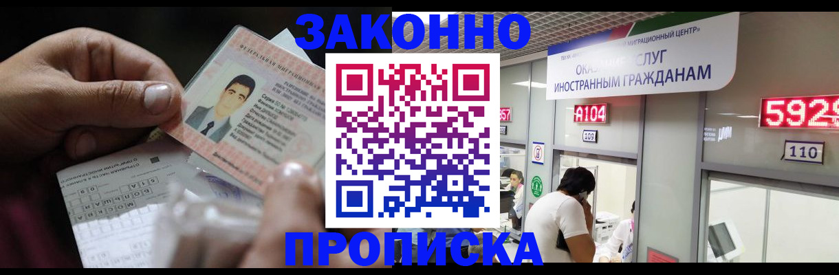 временная регистрация надежно в Нерюнгри