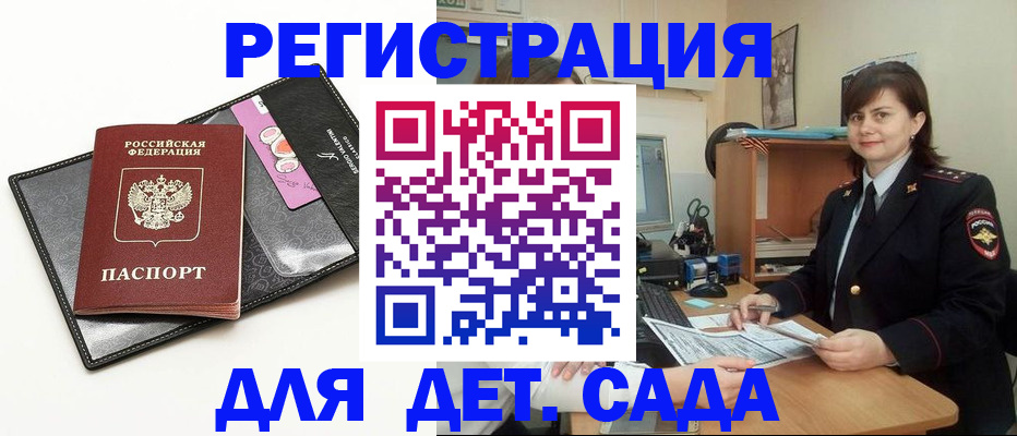 прописка штамп в Нерюнгри