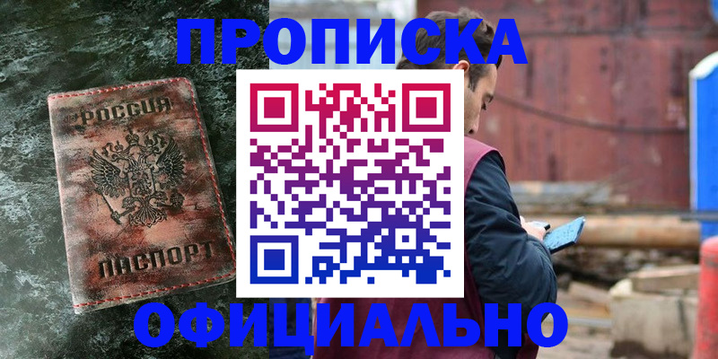 временная регистрация 2025 в Нерюнгри