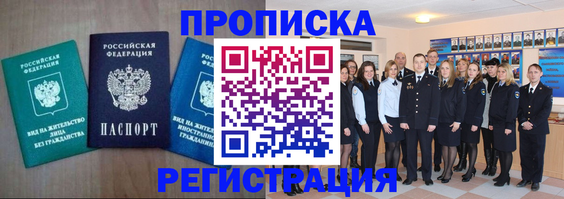 прописка для кредита в Нерюнгри
