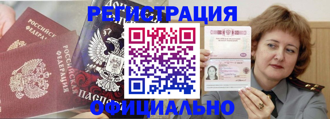 регистрация в Нерюнгри