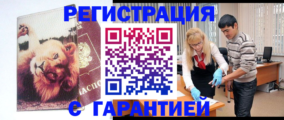 временная регистрация поиск в Нерюнгри